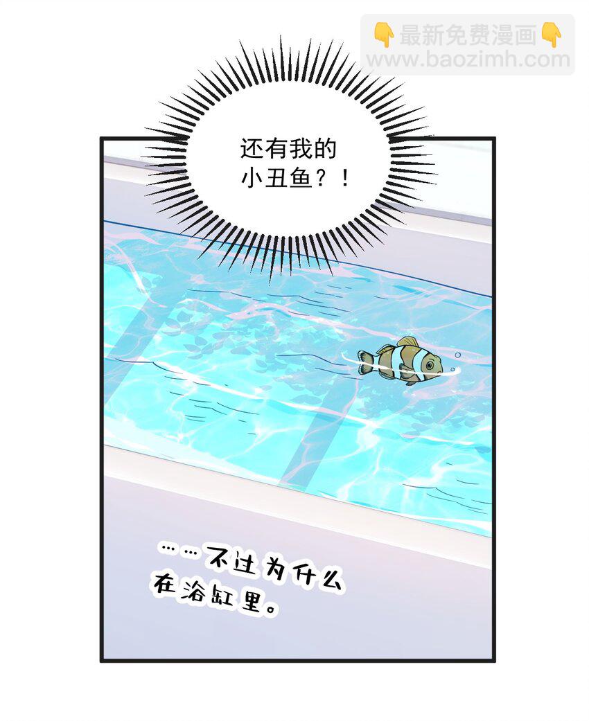 《沙雕渣攻今天又渣了我》103 我很高兴 第19页