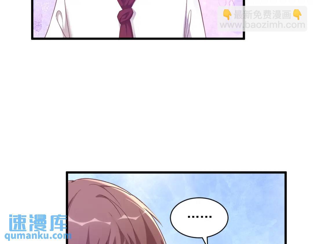 《沙雕渣攻今天又渣了我》074 吃醋了？ 第11页