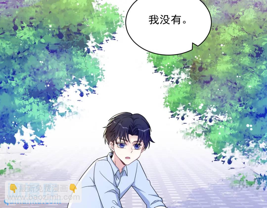 《沙雕渣攻今天又渣了我》074 吃醋了？ 第14页