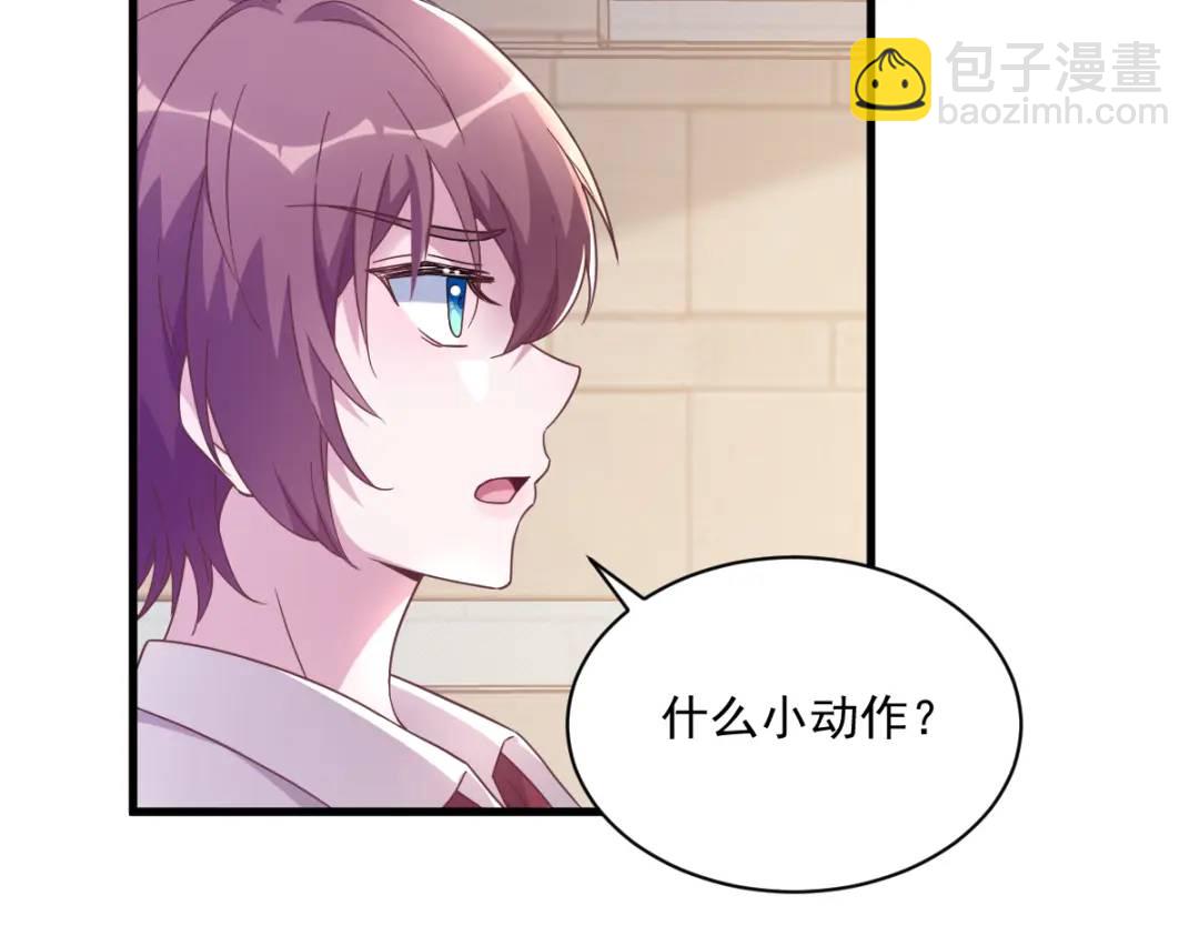 《沙雕渣攻今天又渣了我》074 吃醋了？ 第17页