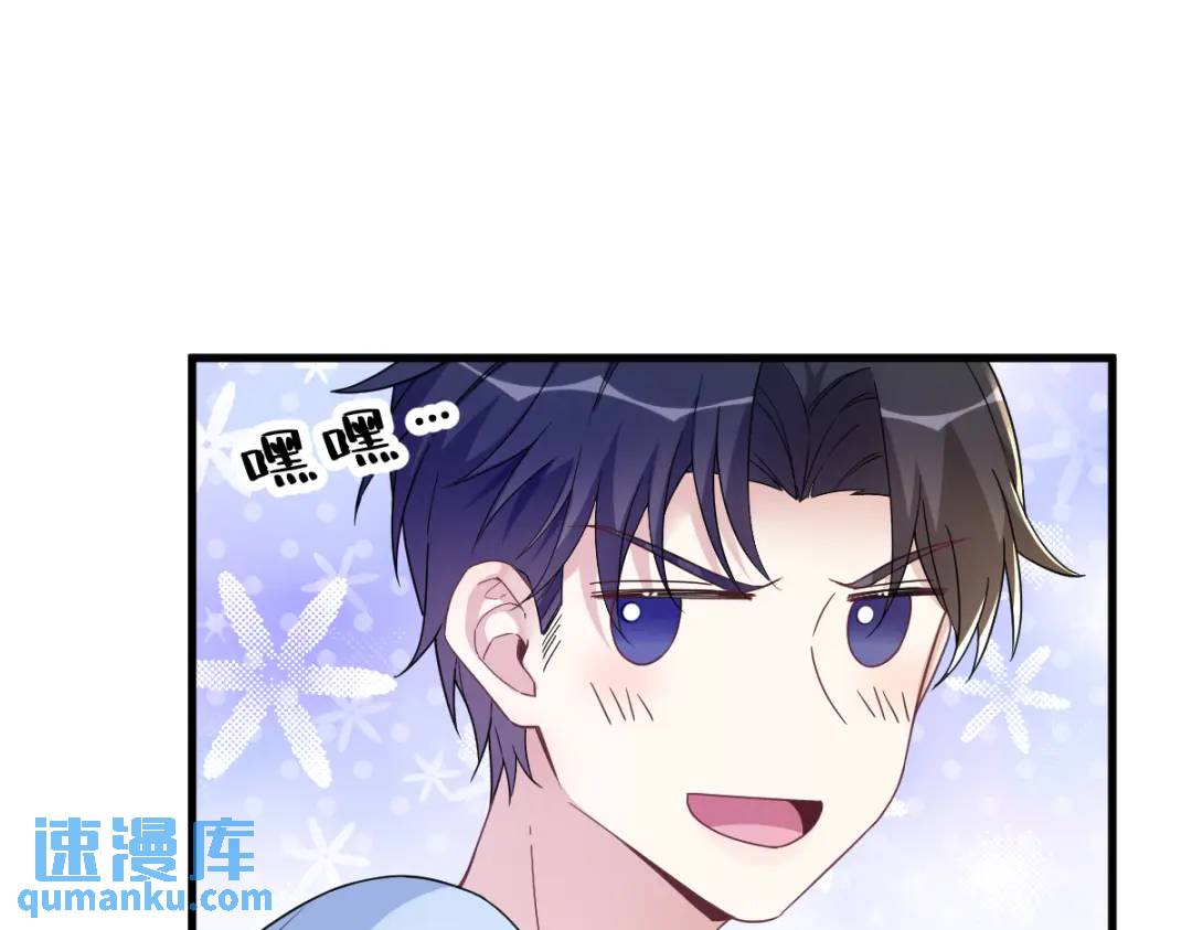 《沙雕渣攻今天又渣了我》074 吃醋了？ 第18页