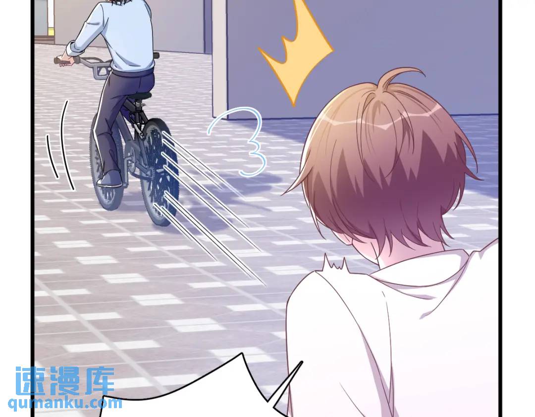 《沙雕渣攻今天又渣了我》074 吃醋了？ 第20页