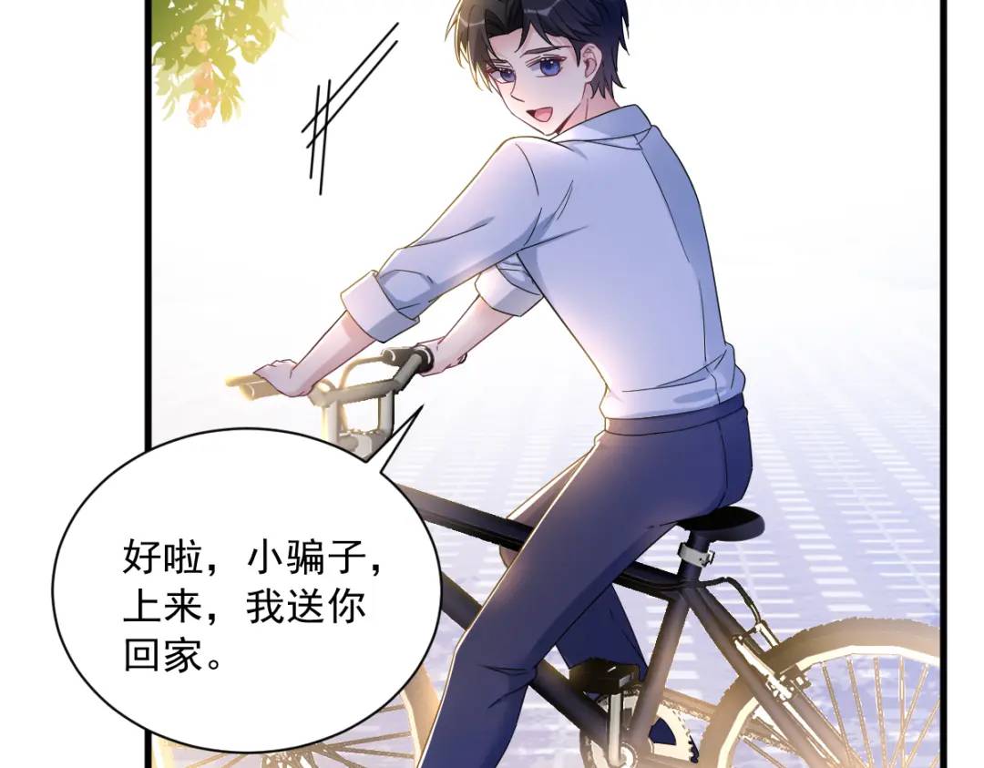 《沙雕渣攻今天又渣了我》074 吃醋了？ 第22页