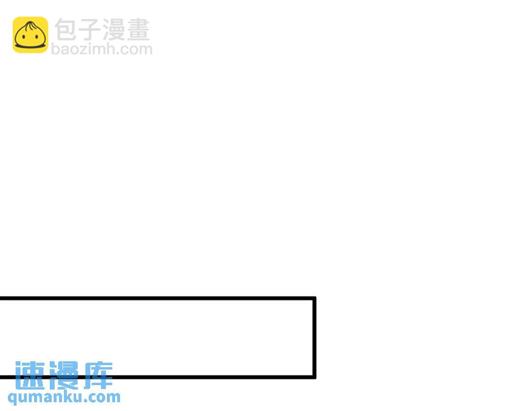 《沙雕渣攻今天又渣了我》074 吃醋了？ 第24页