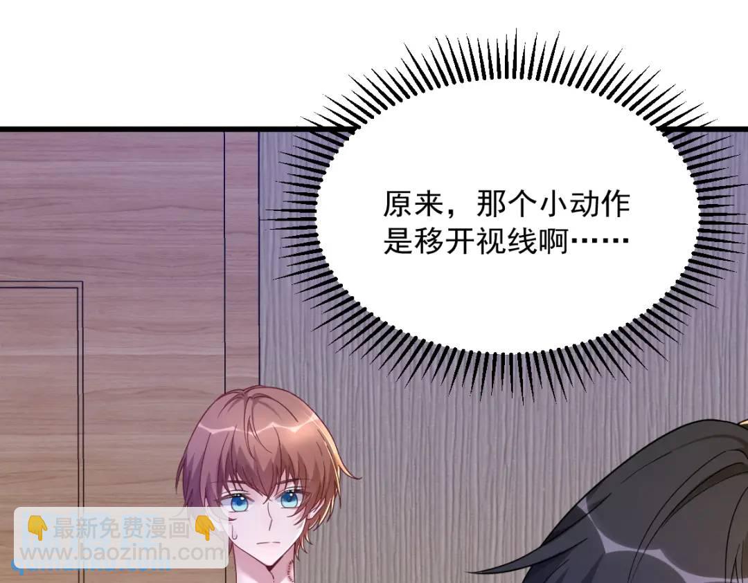 《沙雕渣攻今天又渣了我》074 吃醋了？ 第25页