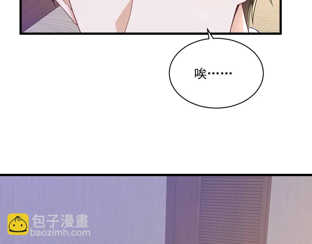 《沙雕渣攻今天又渣了我》074 吃醋了？ 第32页