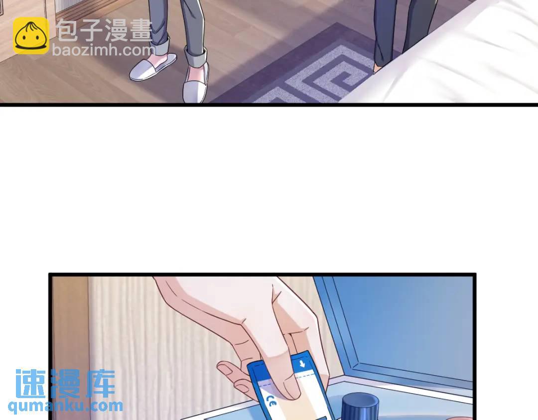 《沙雕渣攻今天又渣了我》074 吃醋了？ 第34页