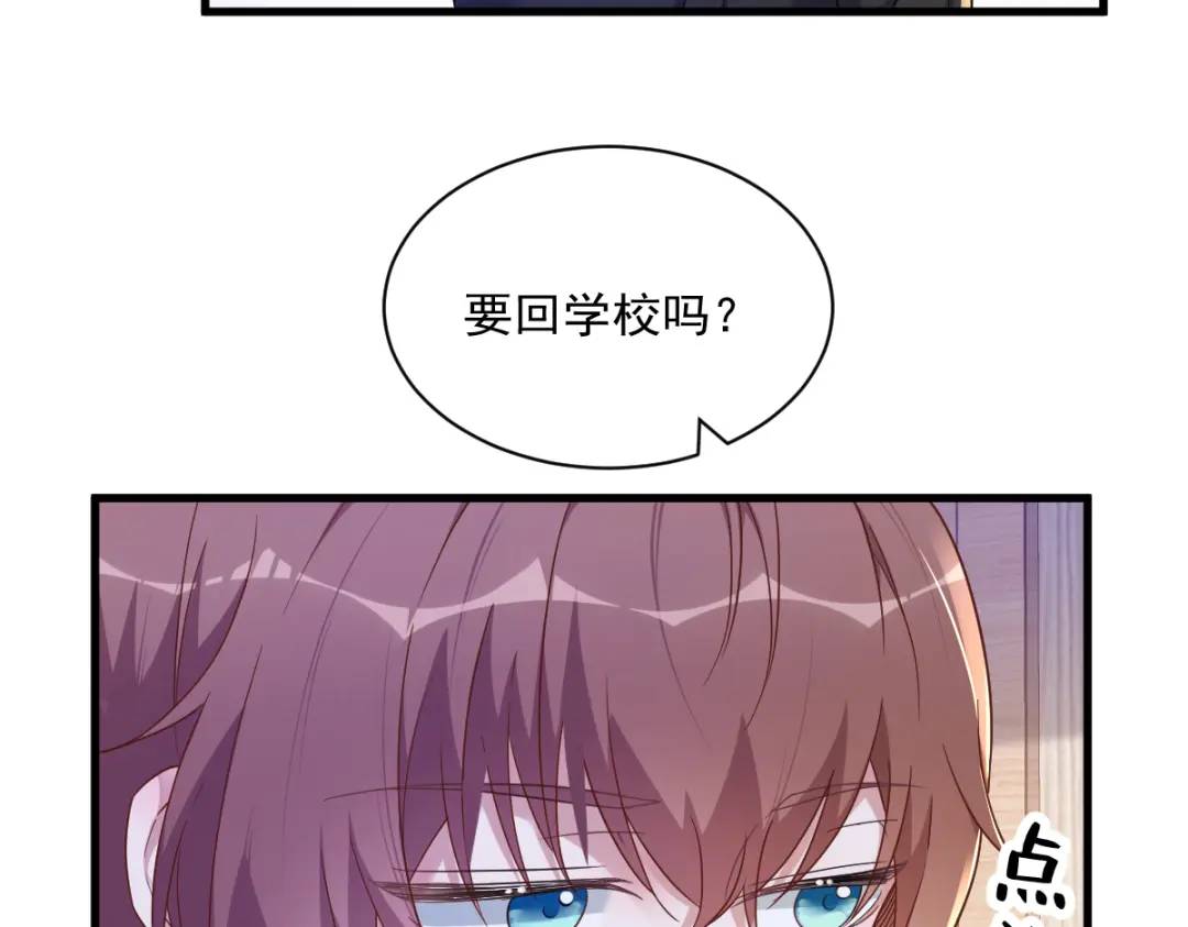 《沙雕渣攻今天又渣了我》074 吃醋了？ 第45页