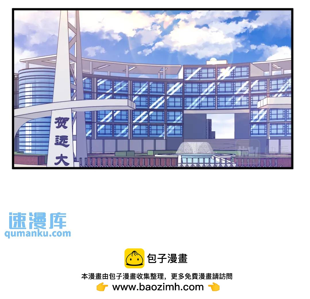 《沙雕渣攻今天又渣了我》074 吃醋了？ 第50页