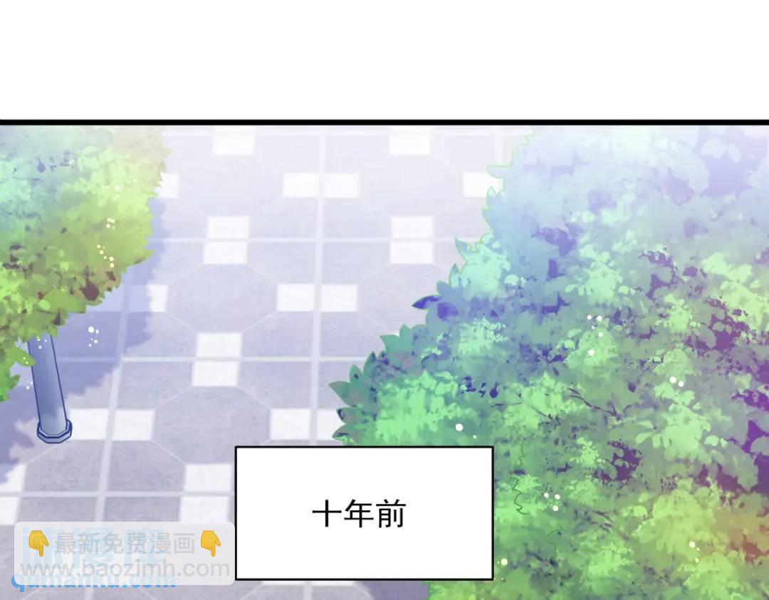 《沙雕渣攻今天又渣了我》074 吃醋了？ 第5页
