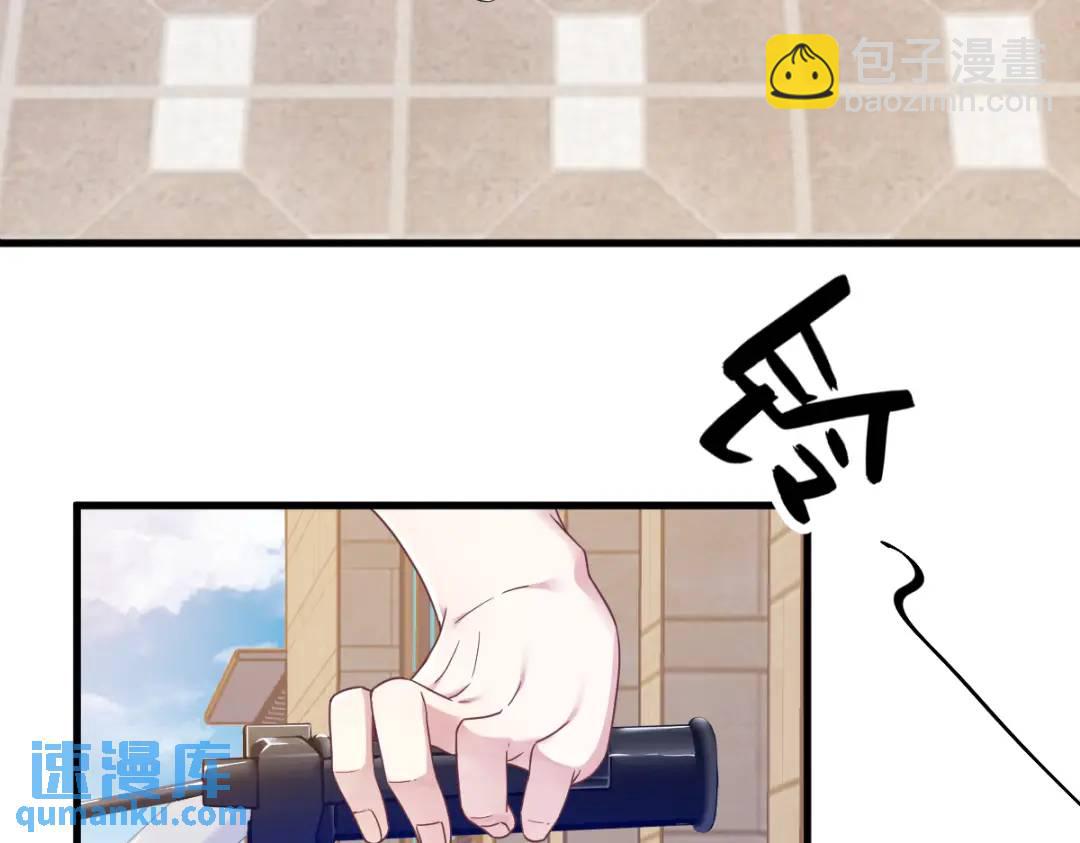《沙雕渣攻今天又渣了我》074 吃醋了？ 第7页