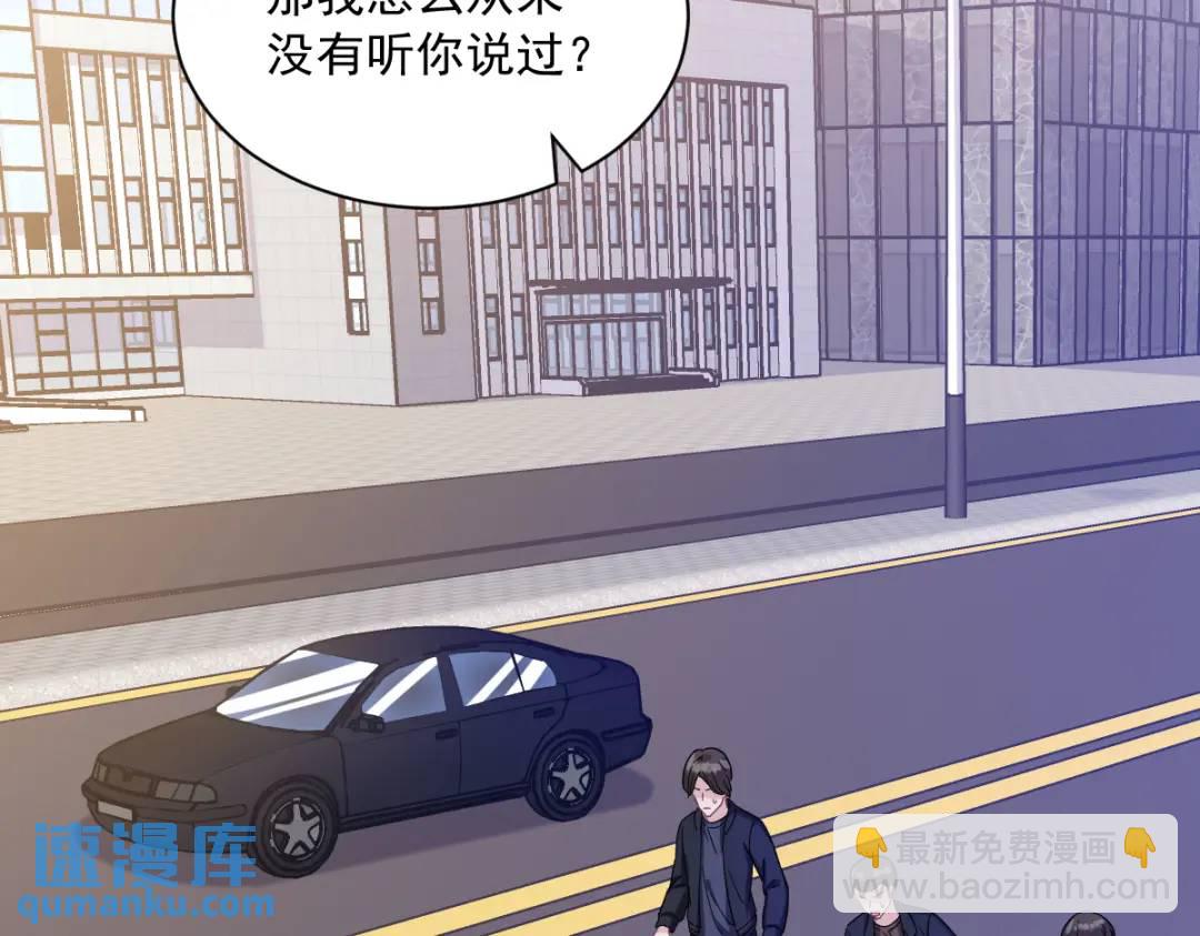 《沙雕渣攻今天又渣了我》079 无意间触发了支线剧情？ 第11页