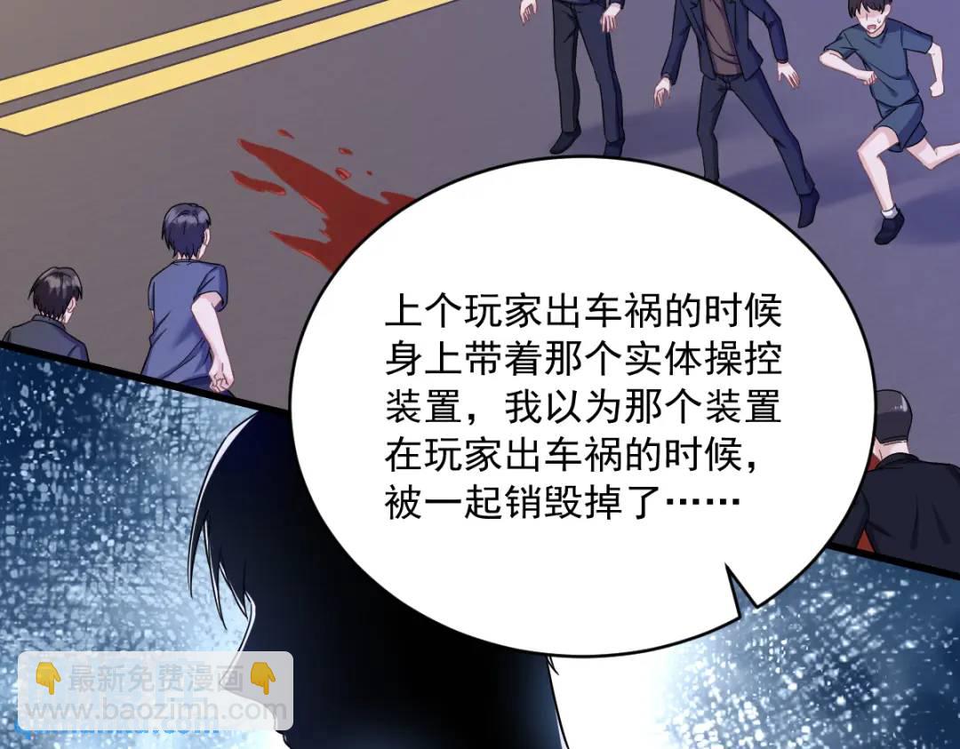 《沙雕渣攻今天又渣了我》079 无意间触发了支线剧情？ 第12页