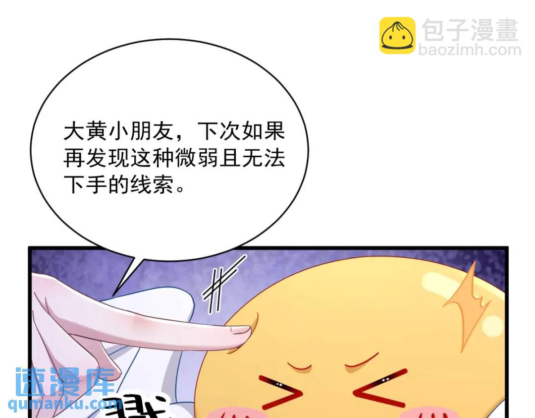 《沙雕渣攻今天又渣了我》079 无意间触发了支线剧情？ 第20页