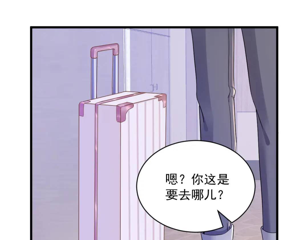 《沙雕渣攻今天又渣了我》079 无意间触发了支线剧情？ 第23页