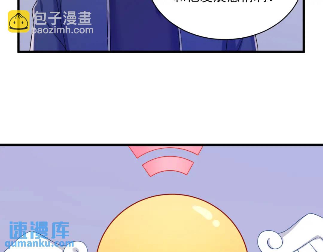 《沙雕渣攻今天又渣了我》079 无意间触发了支线剧情？ 第26页