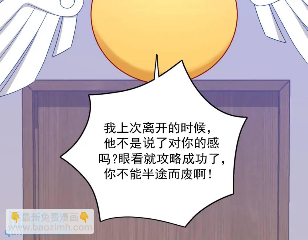 《沙雕渣攻今天又渣了我》079 无意间触发了支线剧情？ 第27页
