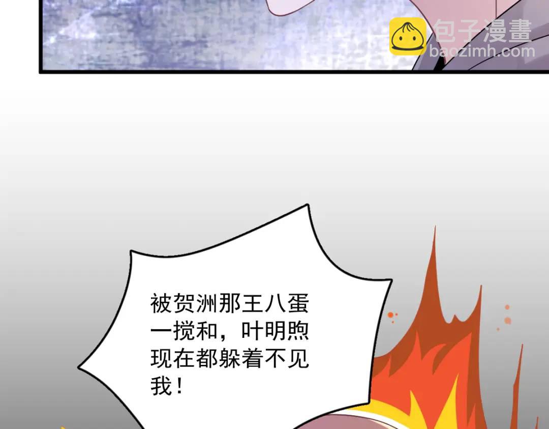 《沙雕渣攻今天又渣了我》079 无意间触发了支线剧情？ 第30页