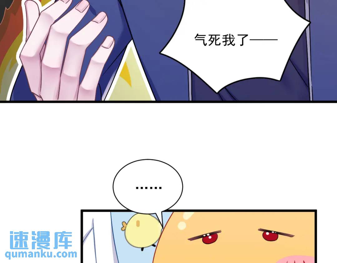 《沙雕渣攻今天又渣了我》079 无意间触发了支线剧情？ 第32页