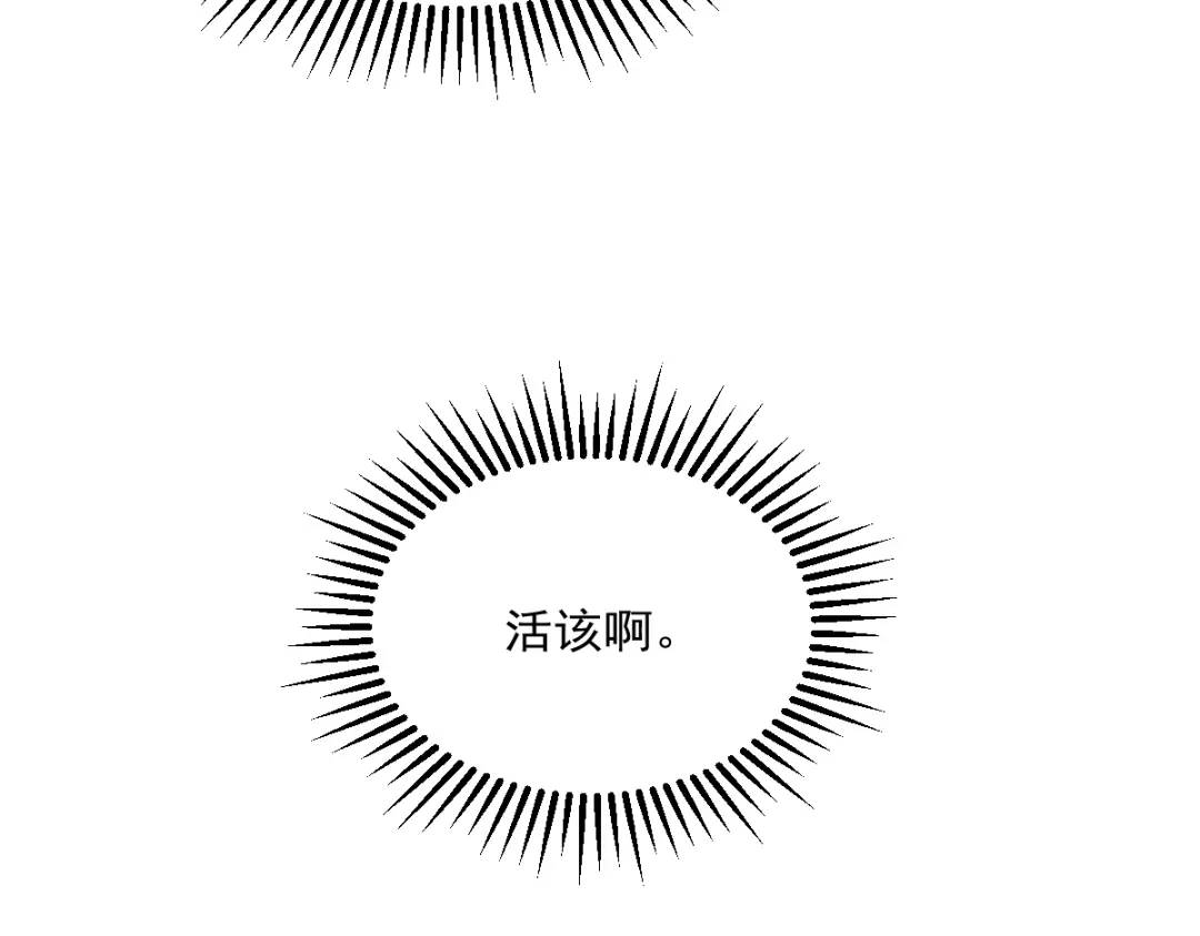 《沙雕渣攻今天又渣了我》079 无意间触发了支线剧情？ 第34页