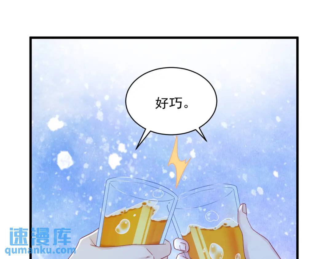 《沙雕渣攻今天又渣了我》079 无意间触发了支线剧情？ 第39页