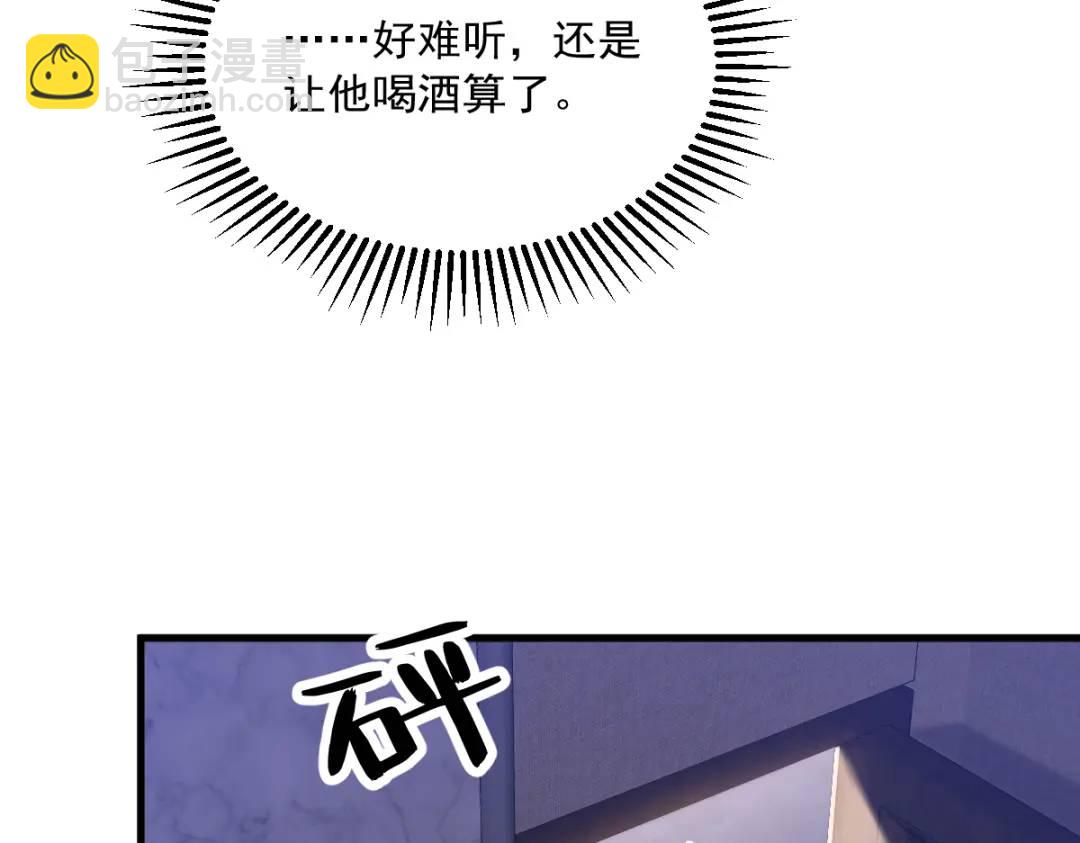 《沙雕渣攻今天又渣了我》079 无意间触发了支线剧情？ 第45页