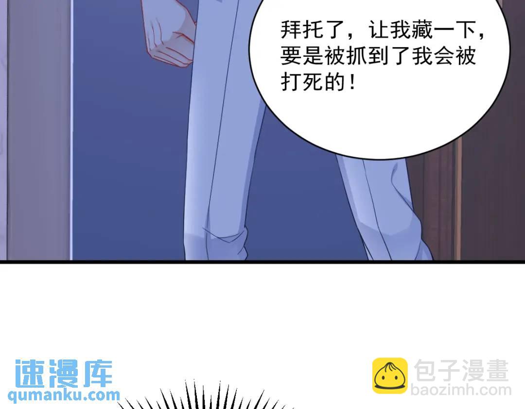 《沙雕渣攻今天又渣了我》079 无意间触发了支线剧情？ 第48页