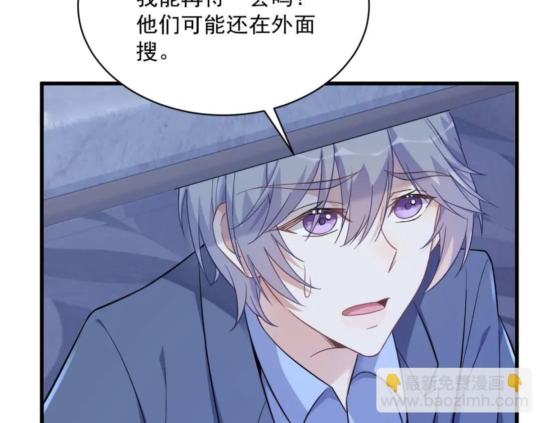 《沙雕渣攻今天又渣了我》080 堪称传奇的复杂关系 第10页