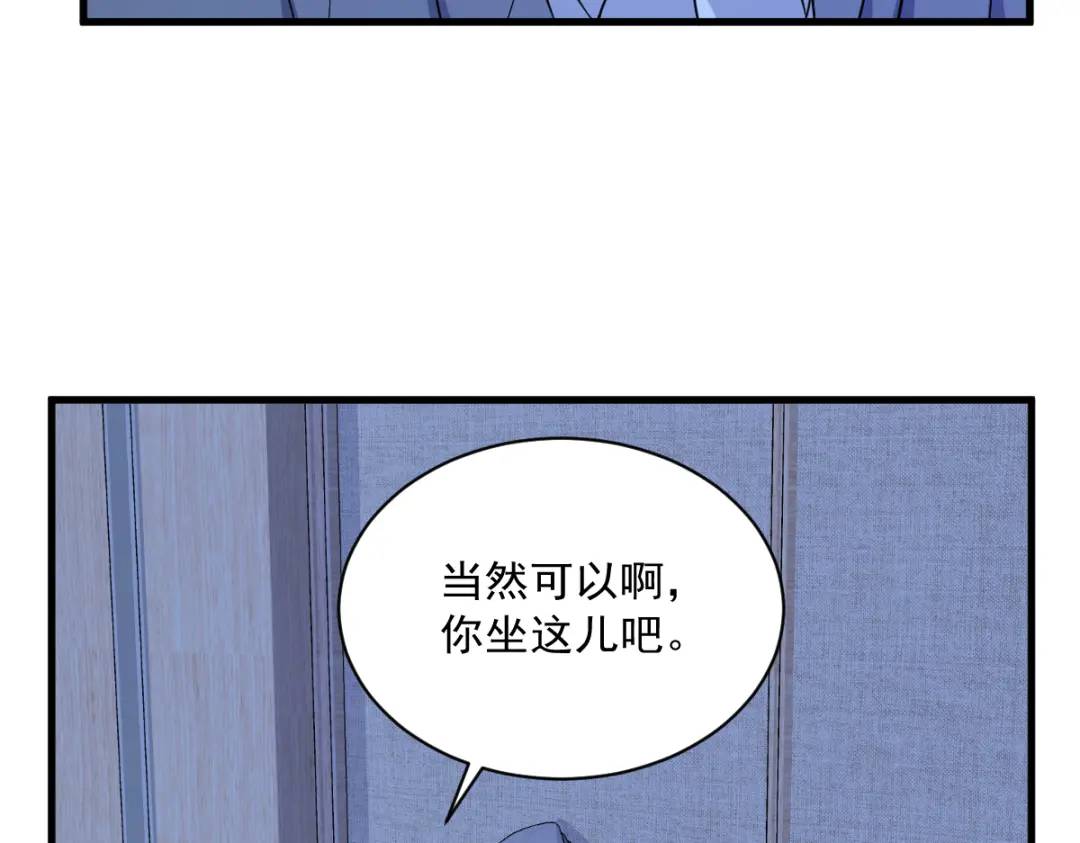《沙雕渣攻今天又渣了我》080 堪称传奇的复杂关系 第11页