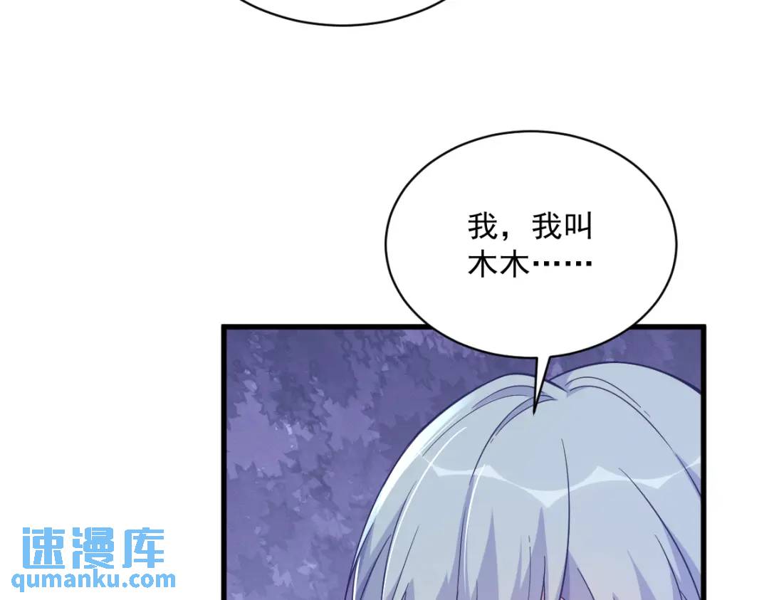《沙雕渣攻今天又渣了我》080 堪称传奇的复杂关系 第15页