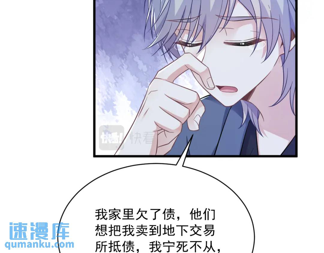 《沙雕渣攻今天又渣了我》080 堪称传奇的复杂关系 第16页