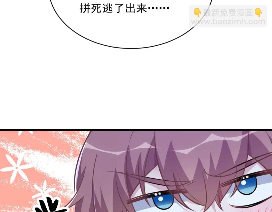 《沙雕渣攻今天又渣了我》080 堪称传奇的复杂关系 第17页
