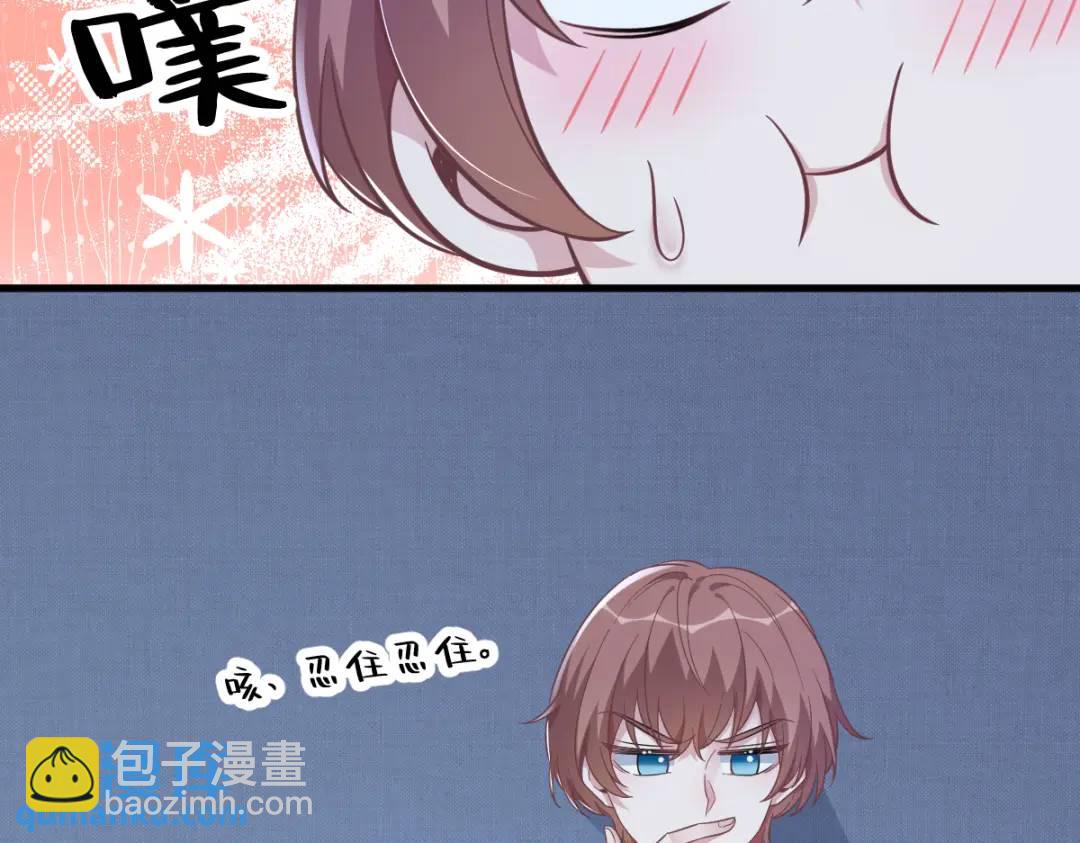 《沙雕渣攻今天又渣了我》080 堪称传奇的复杂关系 第18页