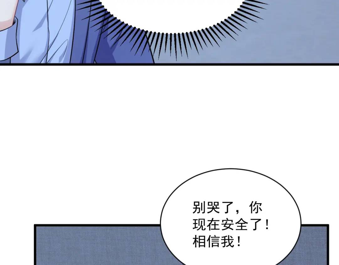 《沙雕渣攻今天又渣了我》080 堪称传奇的复杂关系 第20页