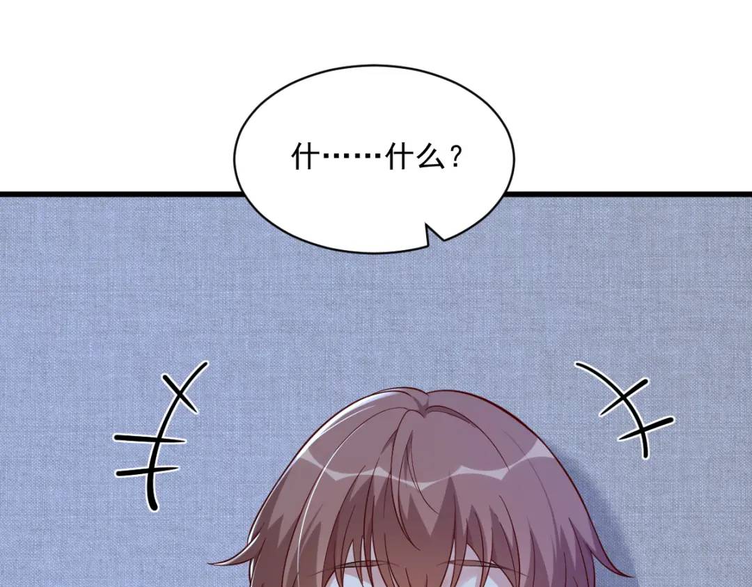 《沙雕渣攻今天又渣了我》080 堪称传奇的复杂关系 第24页