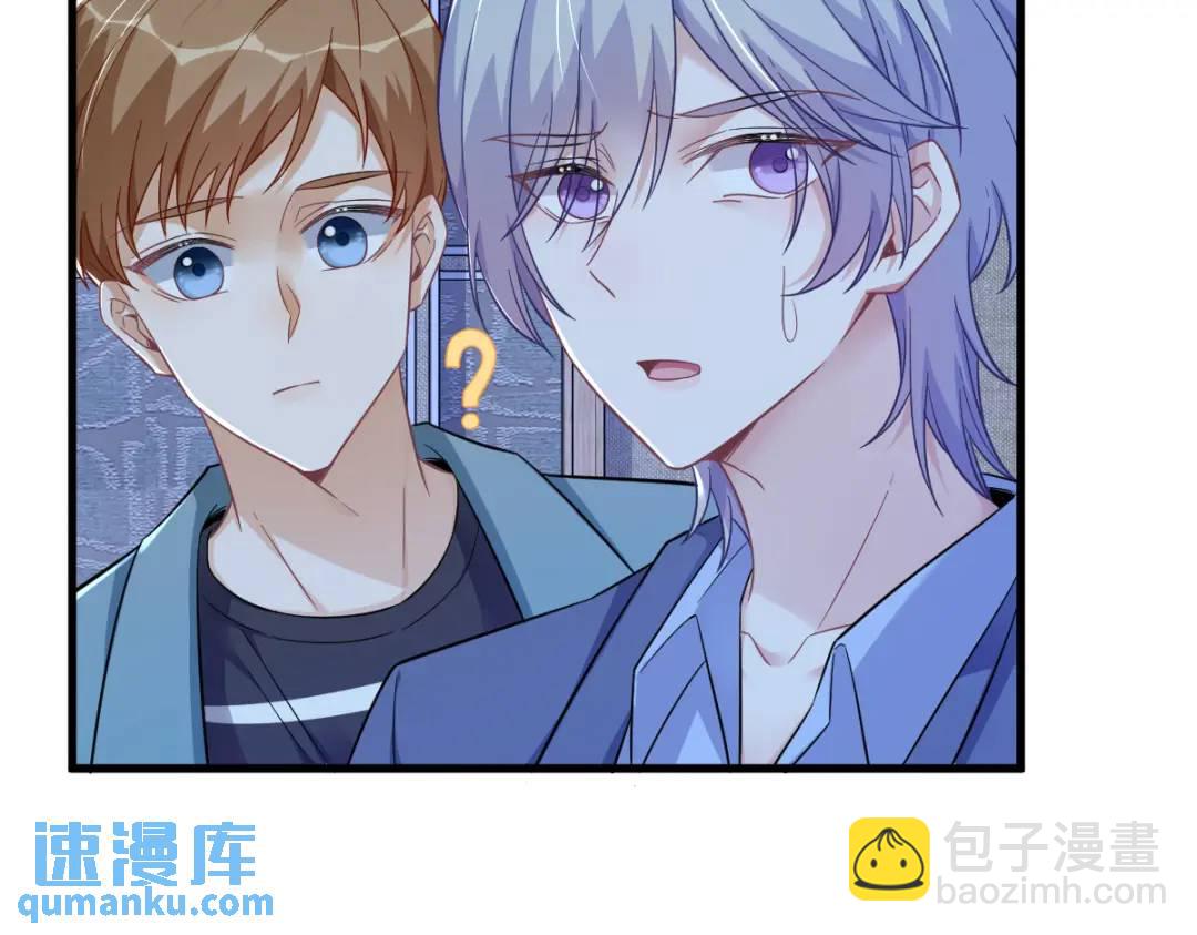 《沙雕渣攻今天又渣了我》080 堪称传奇的复杂关系 第27页