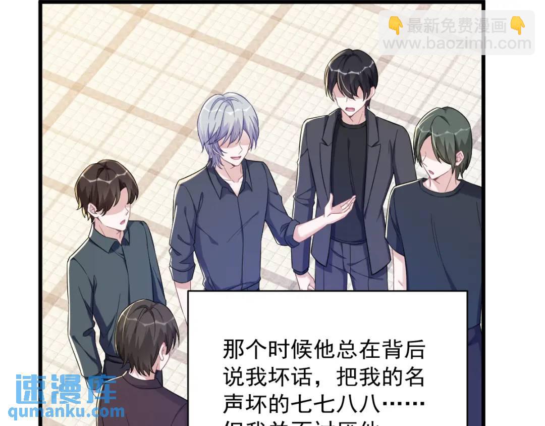 《沙雕渣攻今天又渣了我》080 堪称传奇的复杂关系 第30页