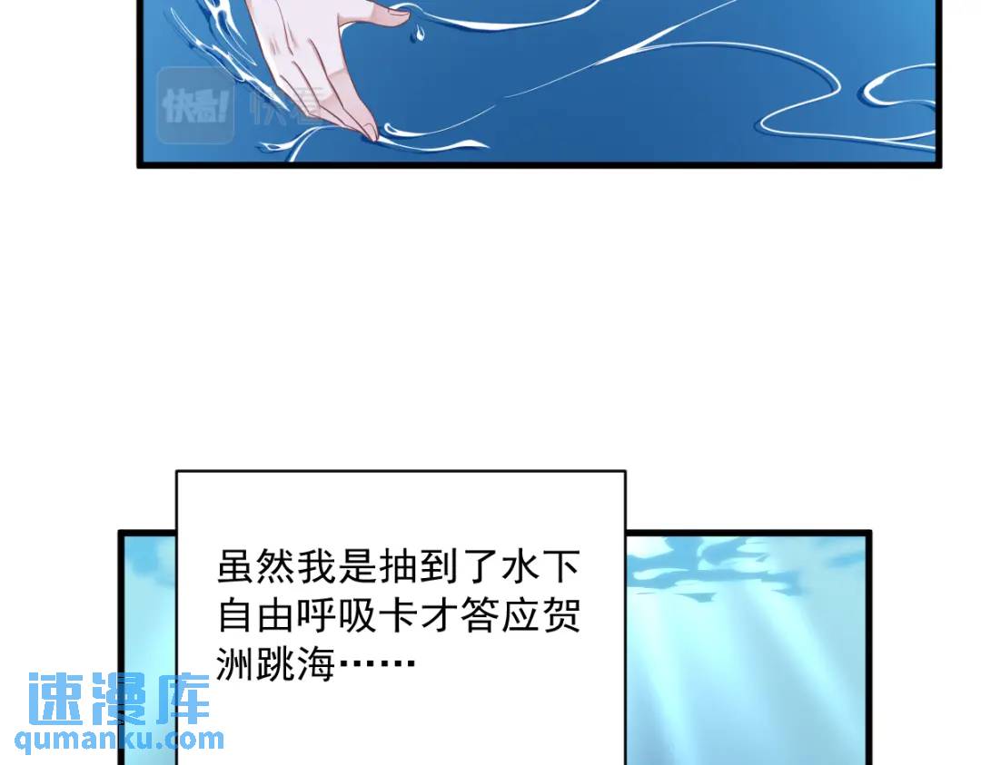 《沙雕渣攻今天又渣了我》080 堪称传奇的复杂关系 第33页