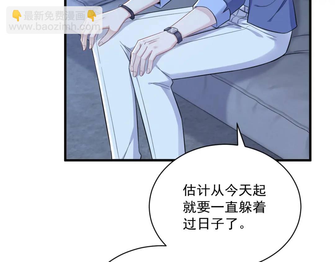 《沙雕渣攻今天又渣了我》080 堪称传奇的复杂关系 第44页