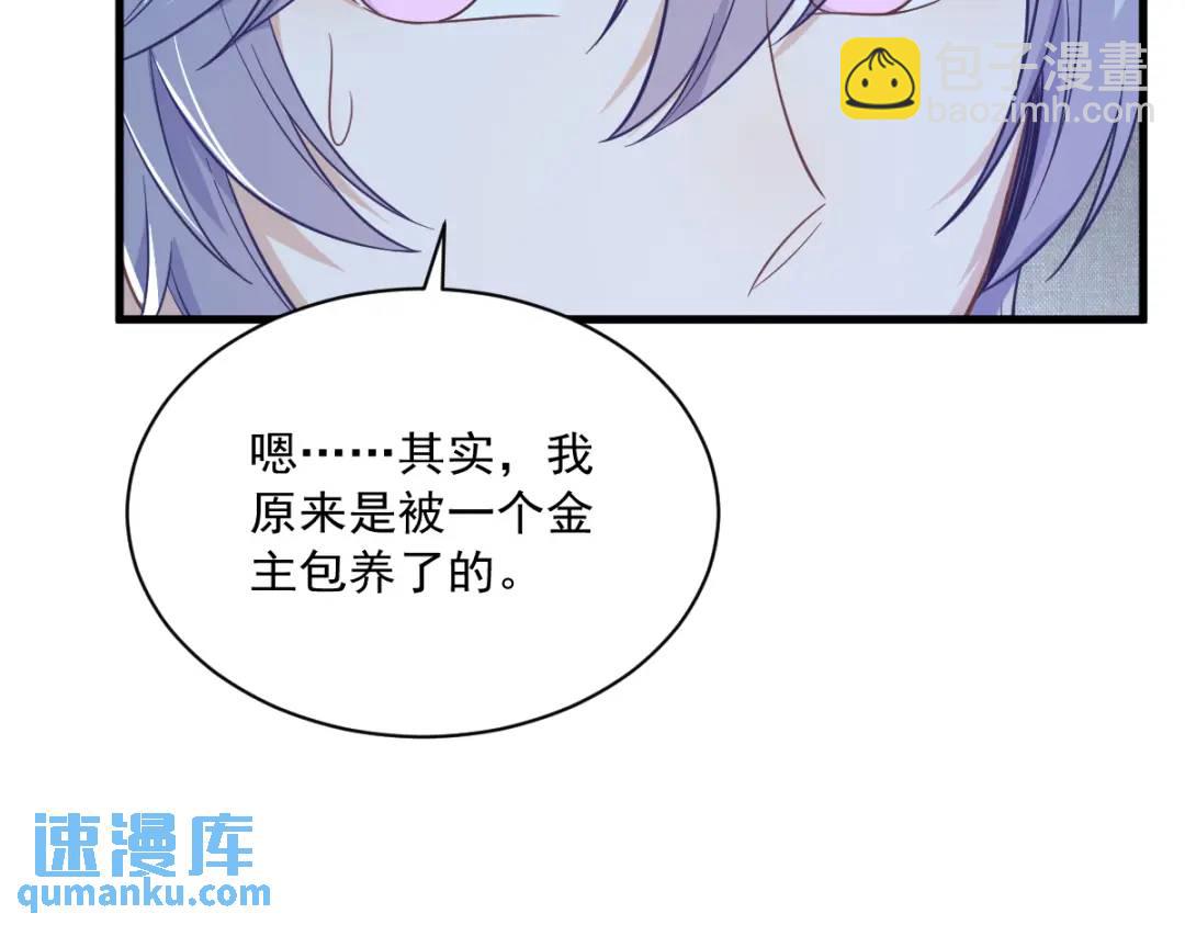 《沙雕渣攻今天又渣了我》080 堪称传奇的复杂关系 第48页