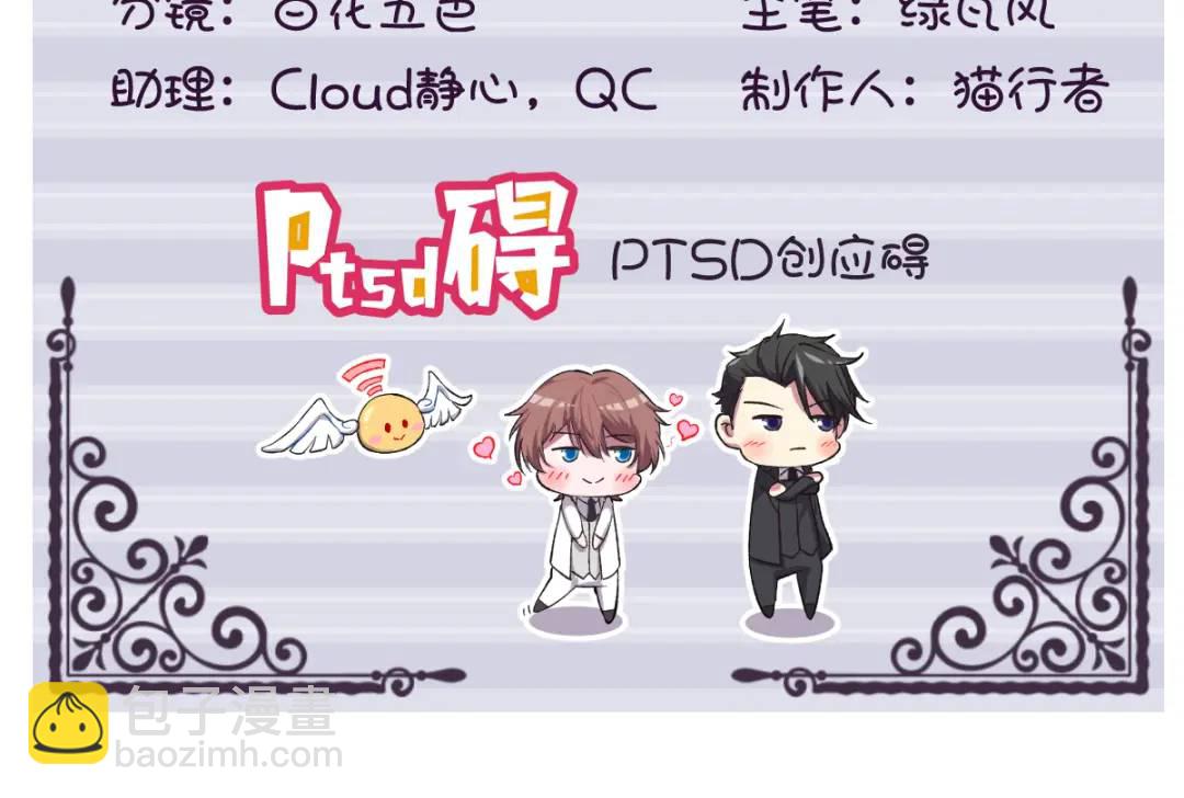 《沙雕渣攻今天又渣了我》080 堪称传奇的复杂关系 第4页