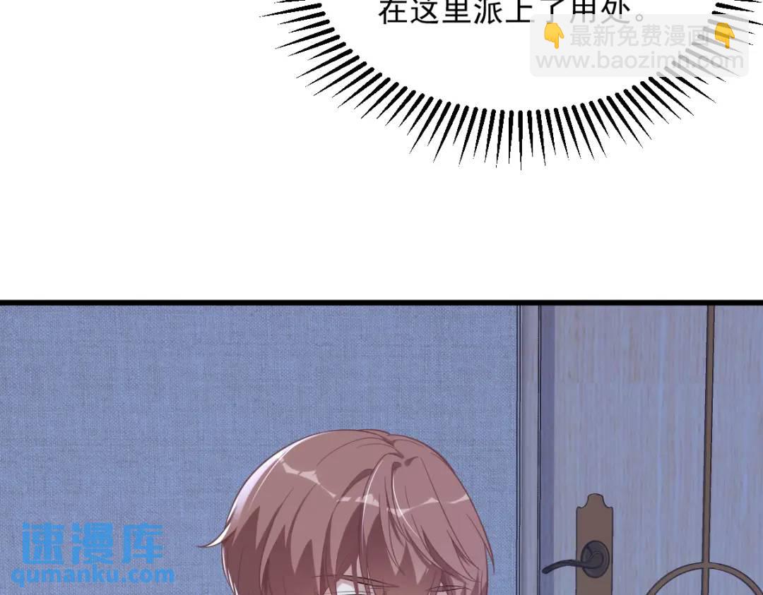 《沙雕渣攻今天又渣了我》080 堪称传奇的复杂关系 第7页