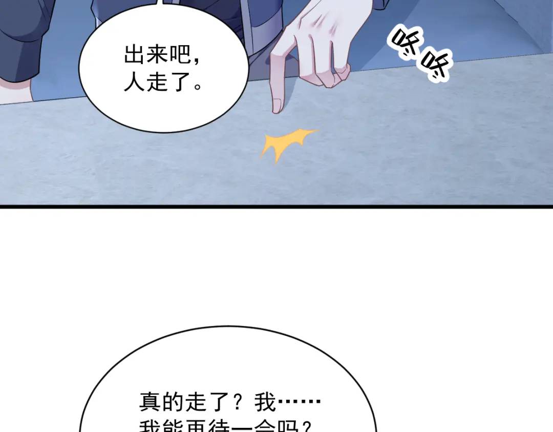 《沙雕渣攻今天又渣了我》080 堪称传奇的复杂关系 第9页