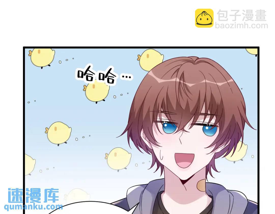 《沙雕渣攻今天又渣了我》077 又又又要翻车？ 第11页