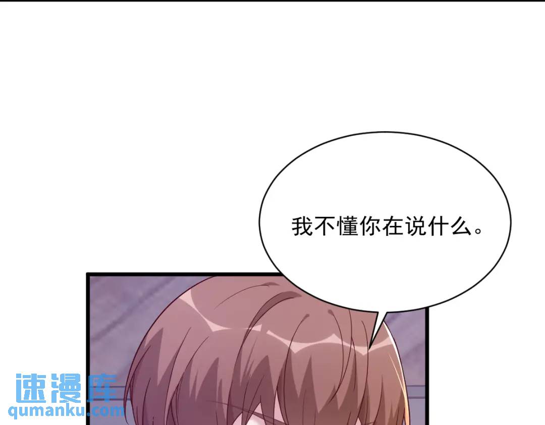 《沙雕渣攻今天又渣了我》077 又又又要翻车？ 第19页