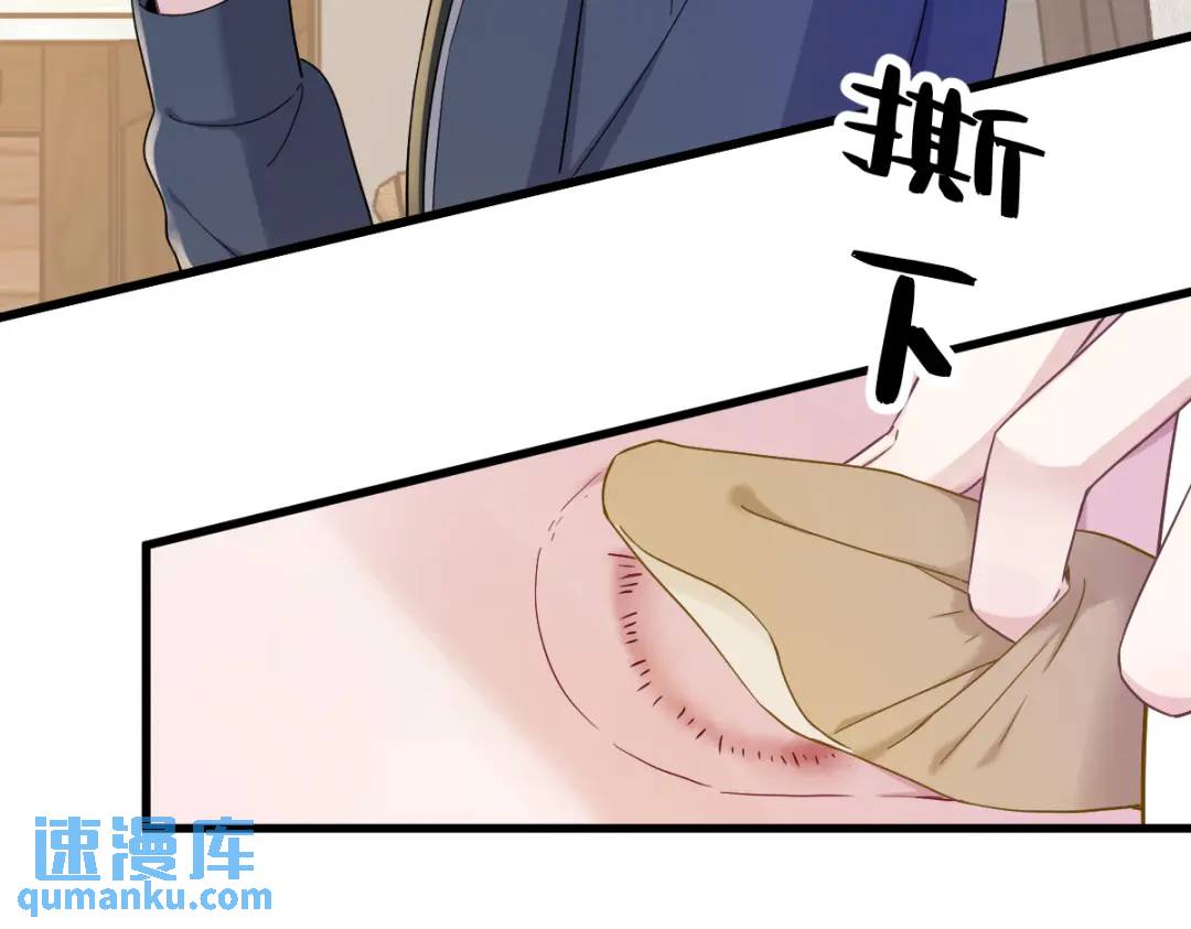 《沙雕渣攻今天又渣了我》077 又又又要翻车？ 第32页