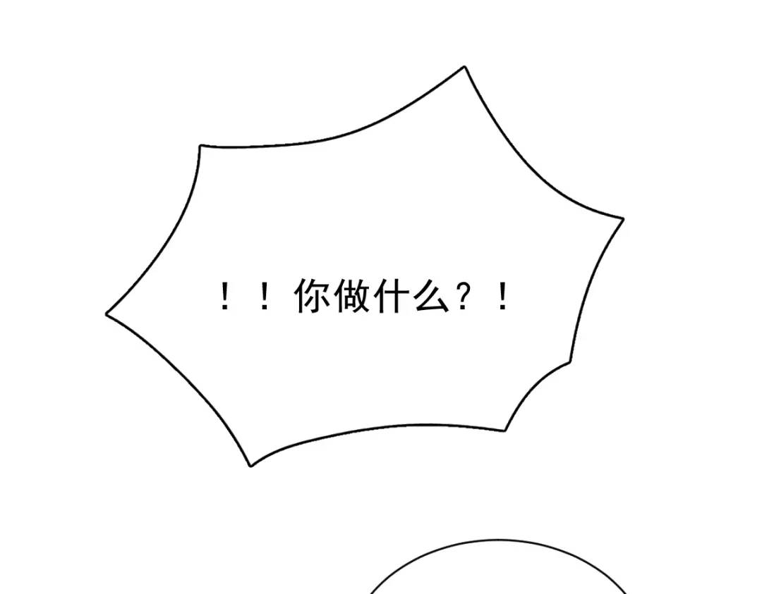 《沙雕渣攻今天又渣了我》077 又又又要翻车？ 第33页