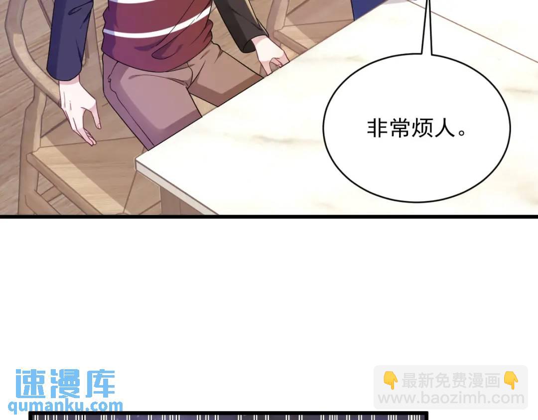 《沙雕渣攻今天又渣了我》077 又又又要翻车？ 第44页