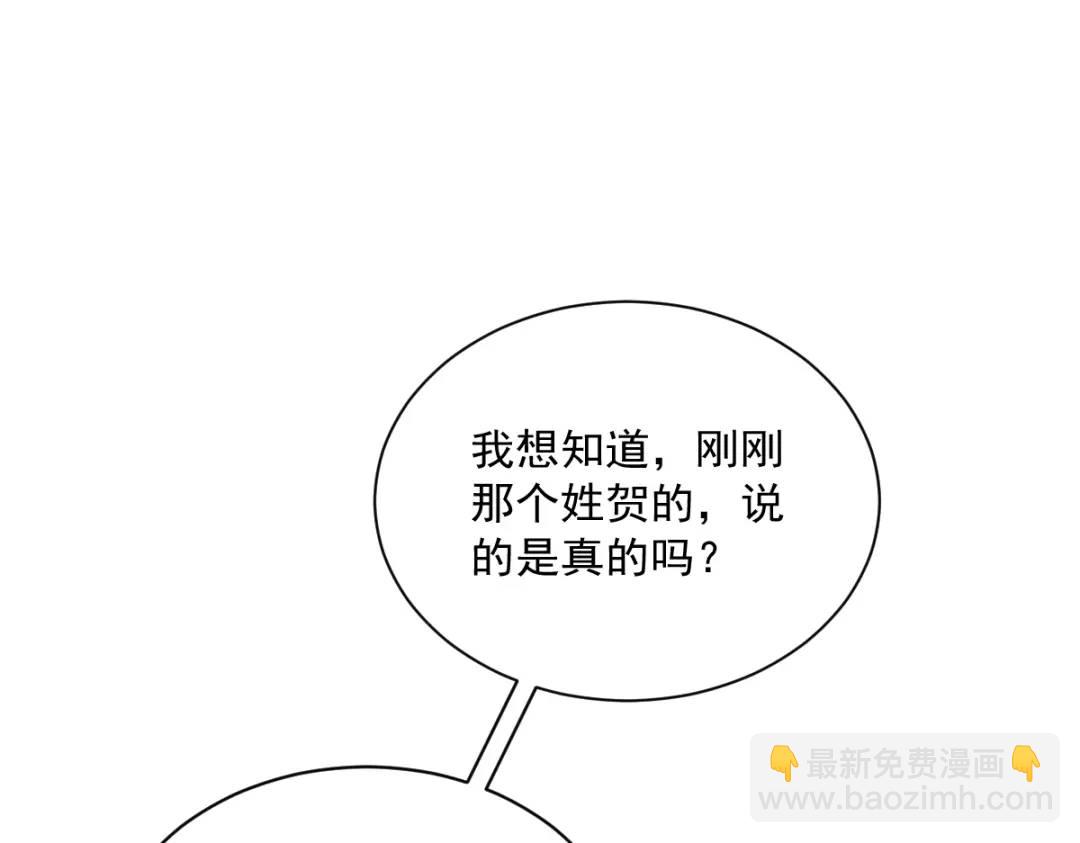 《沙雕渣攻今天又渣了我》077 又又又要翻车？ 第47页
