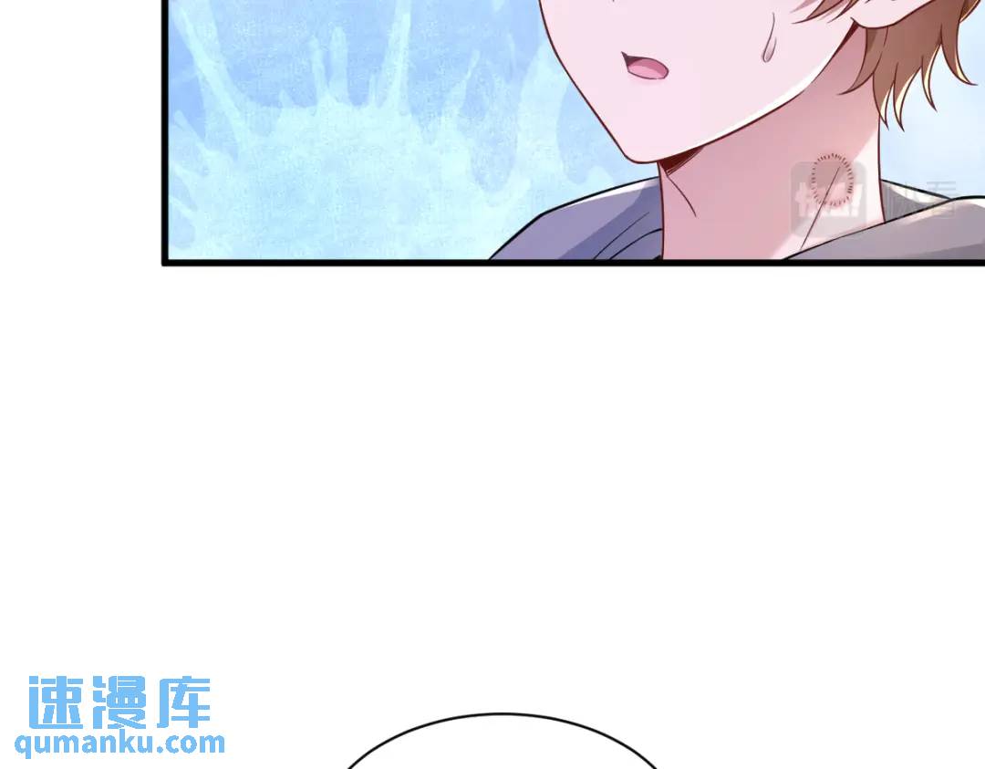 《沙雕渣攻今天又渣了我》078 惊天的秘密 第12页